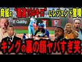 【大谷翔平】“164キロ”衝撃の一球に全米騒然…異次元すぎる“本気の二刀流”にレジェンド驚嘆