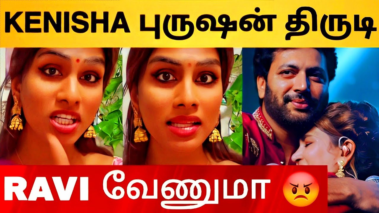 Jayam Ravi Issue - Kenisha'வை வெளுத்து வாங்கிய Tanuja Singam ???? | Big Fight