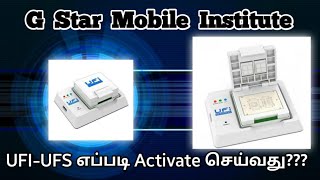 UFI-UFS Activation எப்படி செய்வது?? | G Star Mobile Training Institute | G Star Mobile Care. screenshot 2