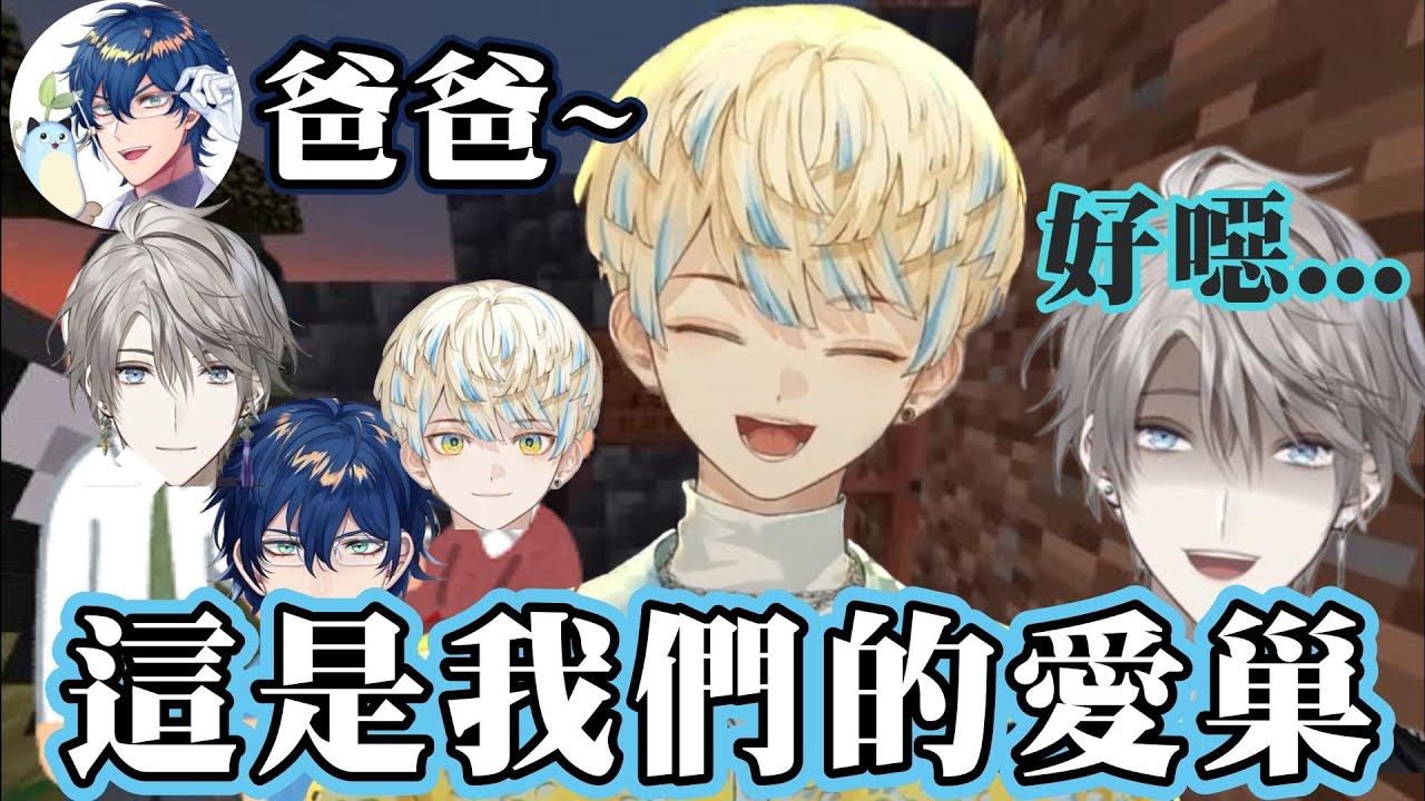 【彩虹社中文】因為狹窄的寢室突然變成一家人的三人【緋八マナ/甲斐田 晴/レオス・ヴィンセント】