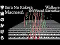 宇宙のかけら【カラオケ】ワルキューレ  Sora No Kakera Walkure マクロスデルタMacross Delta DTM Karaoke 耳コピ