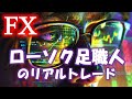 FX初心者でも理解しやすい最強ローソク足シンプル手法【Fintokei】 【プロップファーム】 【ライントレード】