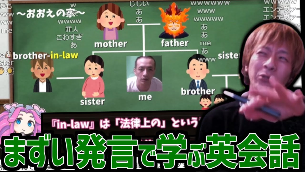 『おえちゃんで学ぶ英会話！まずい発言編Part3』を見るおおえのたかゆき【2024/01/27】