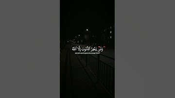 راحه نفسيه قرآن كريم بصوت القارئ الشيخ ناصر القطامي سوره ال عمران | اكتب شئ تؤجر عليه ❤😴