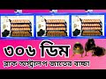 ব্ল্যাক অস্ট্রালর্প মুরগির জন্য ৩৬০ ডিম ইনকিউবেটর | Modern 360 Egg Incubator BD