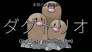 👉 How To Say 