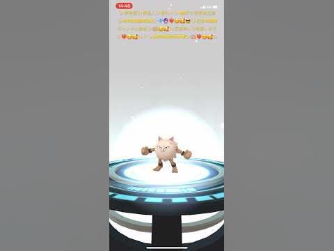【ポケモンGO】【オコリザル】【進化】【コノヨザル】 🦍🙈🤲🏼 ️🔥☺️🥰 クリスタルオコ八ちゃんをコノヨザルちゃんに進化したら 怖わ