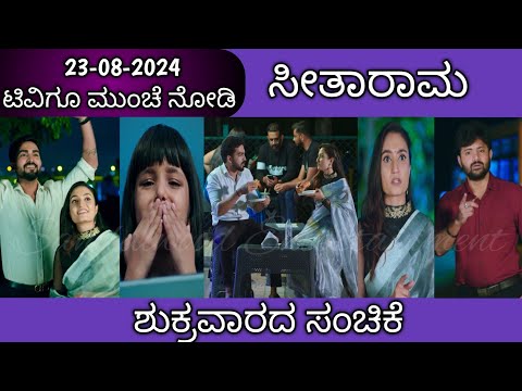 23rd August SeethaRama Kannada Serial Episode Review|Zee Kannada - 23rd August SeethaRama Kannada Serial Episode Review|Zee Kannada