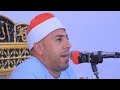 الشيخ على جاب الله الأعراف والأنفال عزاء كارم محمود الشافعى عزبة السيد محمد ــــ قليوبية 7 2025 الشيخ على جاب الله الأعراف والأنفال عزاء كارم محمود الشافعى عزبة السيد محمد ــــ قليوبية 7 2025