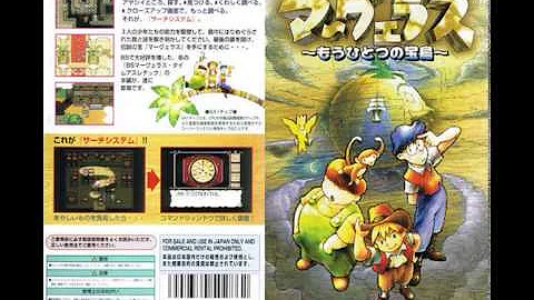 Marvelous Mhitotsu no Takarajima OST #41 Christoph...