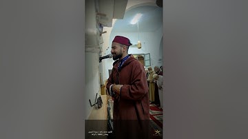 صلاة التراويح للقارئ محمد زاهد /سورة الأحقاف