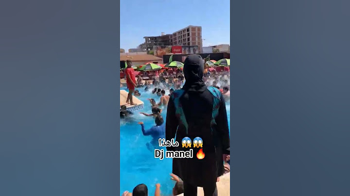 مسبح متخلط يثير الجدل في الجزائر