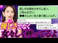 優しさのつもりが逆効果！？返信は来るのに恋愛対象になれない理由を解説