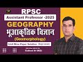 RPSC - Assistant Professor -2025 | भूआकृतिक विज्ञान (Geomorphology) | By Gadhwal Sir