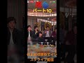 休止前の初めてインスタライブ配信パート10嵐🌀