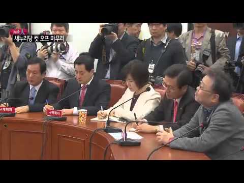 與 본격 경선전...野 경선룰 잠정 확정 / YTN
