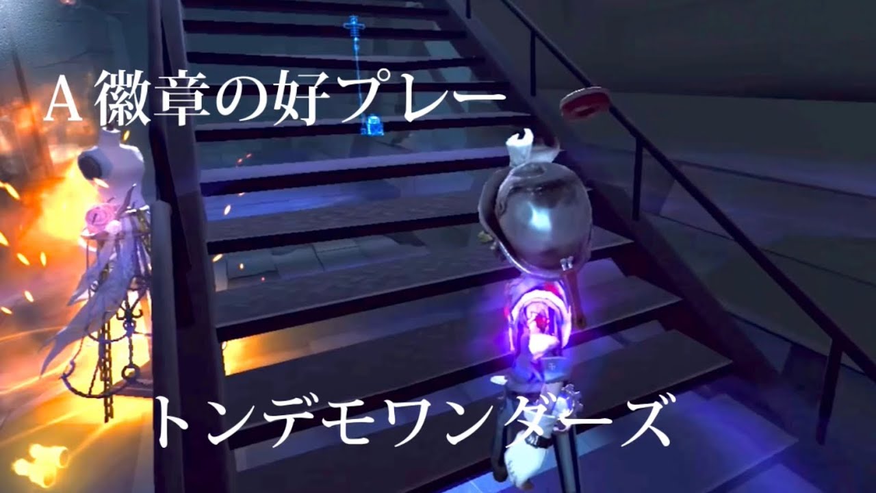 探鉱者好プレー集 vol.75【第五人格】