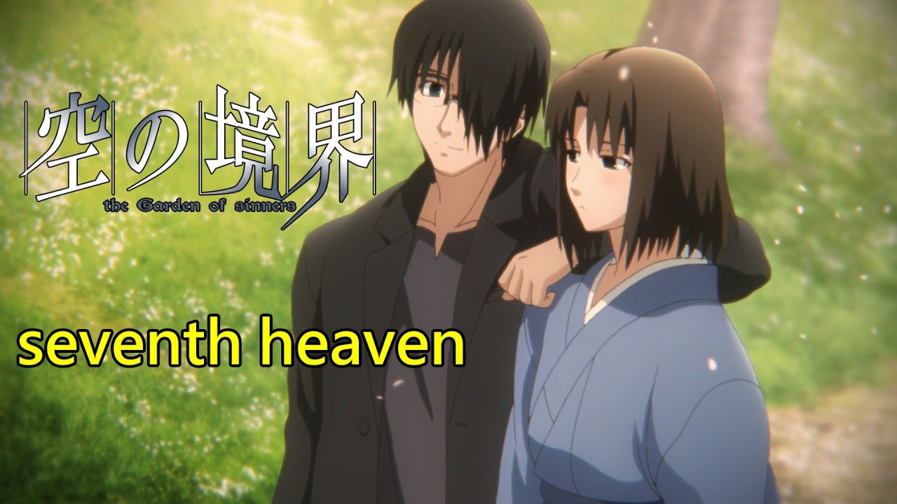空の境界《Seventh Heaven》【中日字幕】 - YouTube