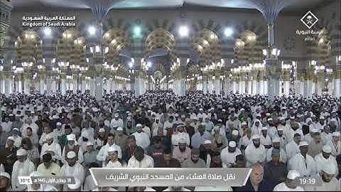 صلاة العشاء لـ فضيلة الشيخ عبدالباري الثبيتي يوم السبت ١٨ جمادي الأولى ١٤٤٥هـ من سورة لقمان