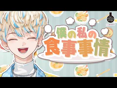 【#にじドクナチュ】めっちゃ美味しい美容プロテインをご紹介！！【にじさんじ/緋八マナ】