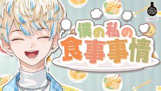 【#にじドクナチュ】めっちゃ美味しい美容プロテインをご紹介！！【にじさんじ/緋八マナ】