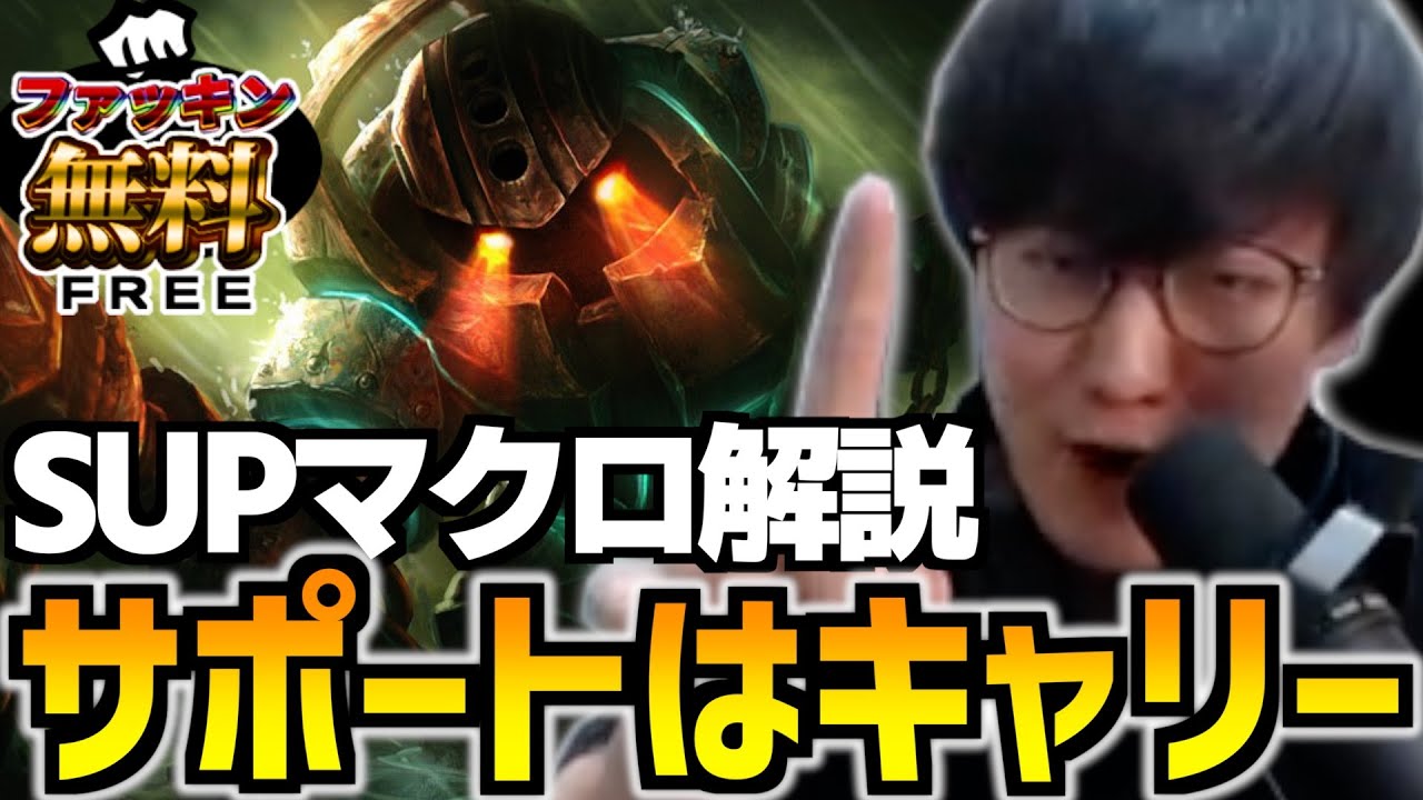 【LoL講座】主役はサポート！ノーチラスで魅せるUG【JapaneseKoreanUG/切り抜き】