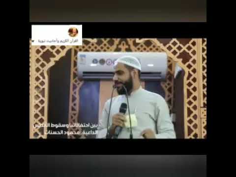 خطبة-الجمعة-احتفالات-رأس-السنة-وسقوط-الأندلس-للشيخ-محمود-الحسنات