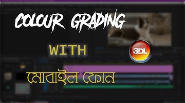 Cinematic Colour Grading In Android | Kinemaster Colour Grading | Colour Grading Bangla | HM Sayeed