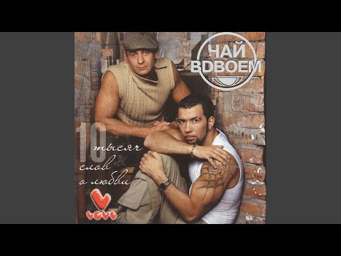 День рожденья (DJ Skydreamer Remix)