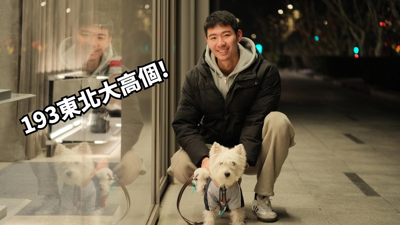 上門給193東北帥哥做飯！家裡的單親奶爸跟他關係是？！[SUB]