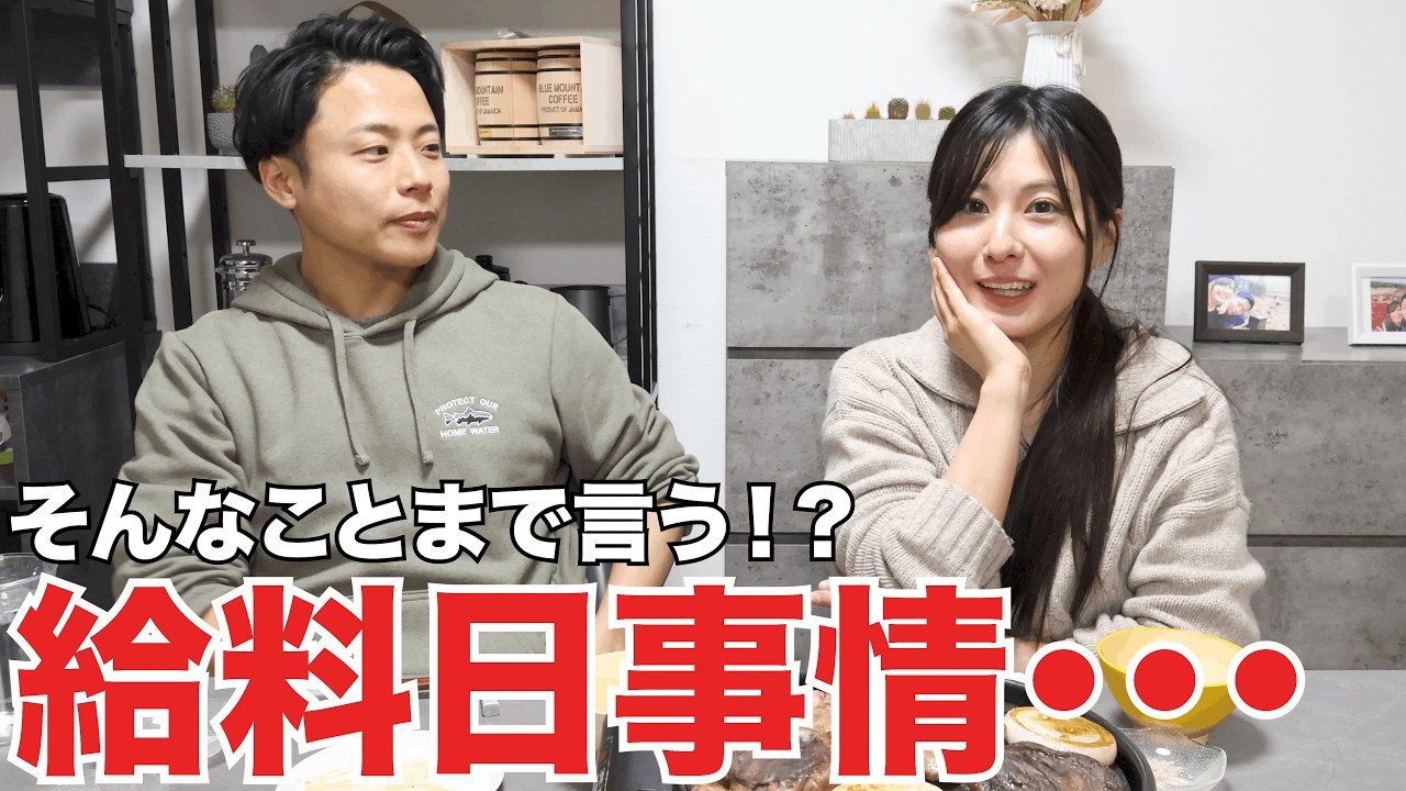 30代夫婦のリアルなお金の話と給料日ルーティン。