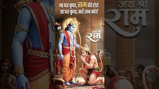Ram Siya Ram Siya Ram jai jai ram