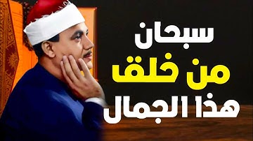 تلاوة عجيبة فاقت كل التوقعات 😱إبداع يكاد يذهب بالعقل من شدة جمال التلاوة للشيخ عبد الباسط عبد الصمد