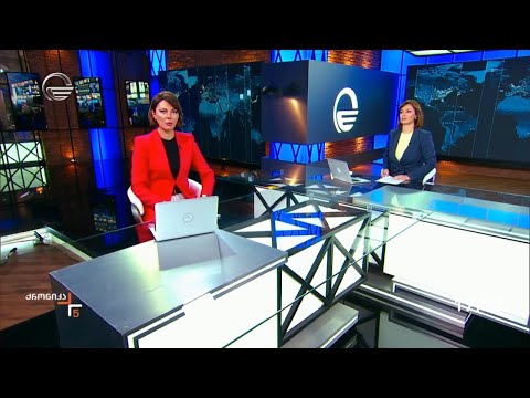 ქრონიკა 17:00 საათზე - 14 დეკემბერი, 2023 წელი