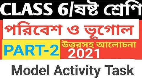 class 6 geography(ভূগোল) model activity task part-2|model activity task class Vi geography part-2