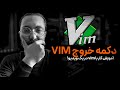 از ویم بیرون نمیای؟! ۵ ثانیهای حلش کن!