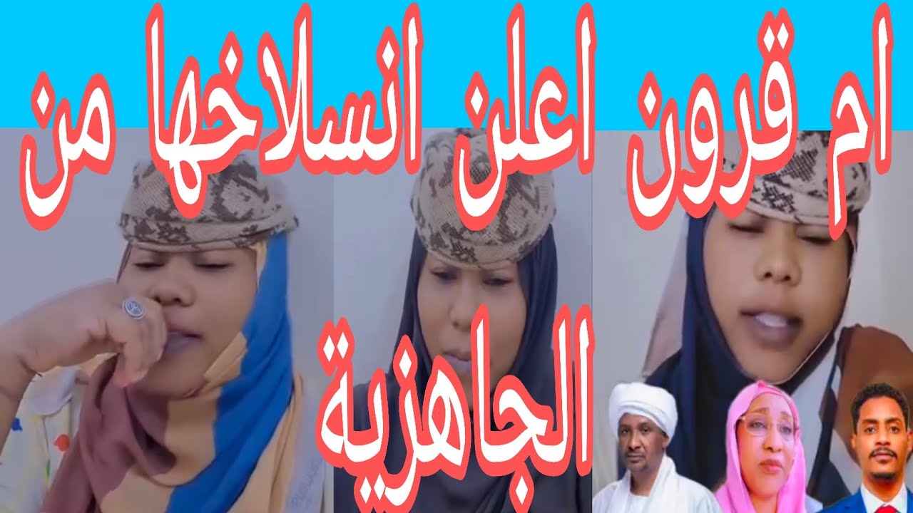 ام قرون قالت واااي الجاهزية ما صرفو ليها مرتبها شغالة ورجغة وصراخ هههههه ام كعوك ادوها قروشها 