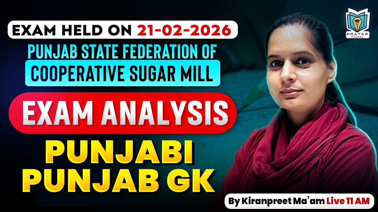 Punjab Federation of Cooperative Sugar Mill Exam Analysis | Punjabi & Punjab GK by Kiranpreet Ma'am
