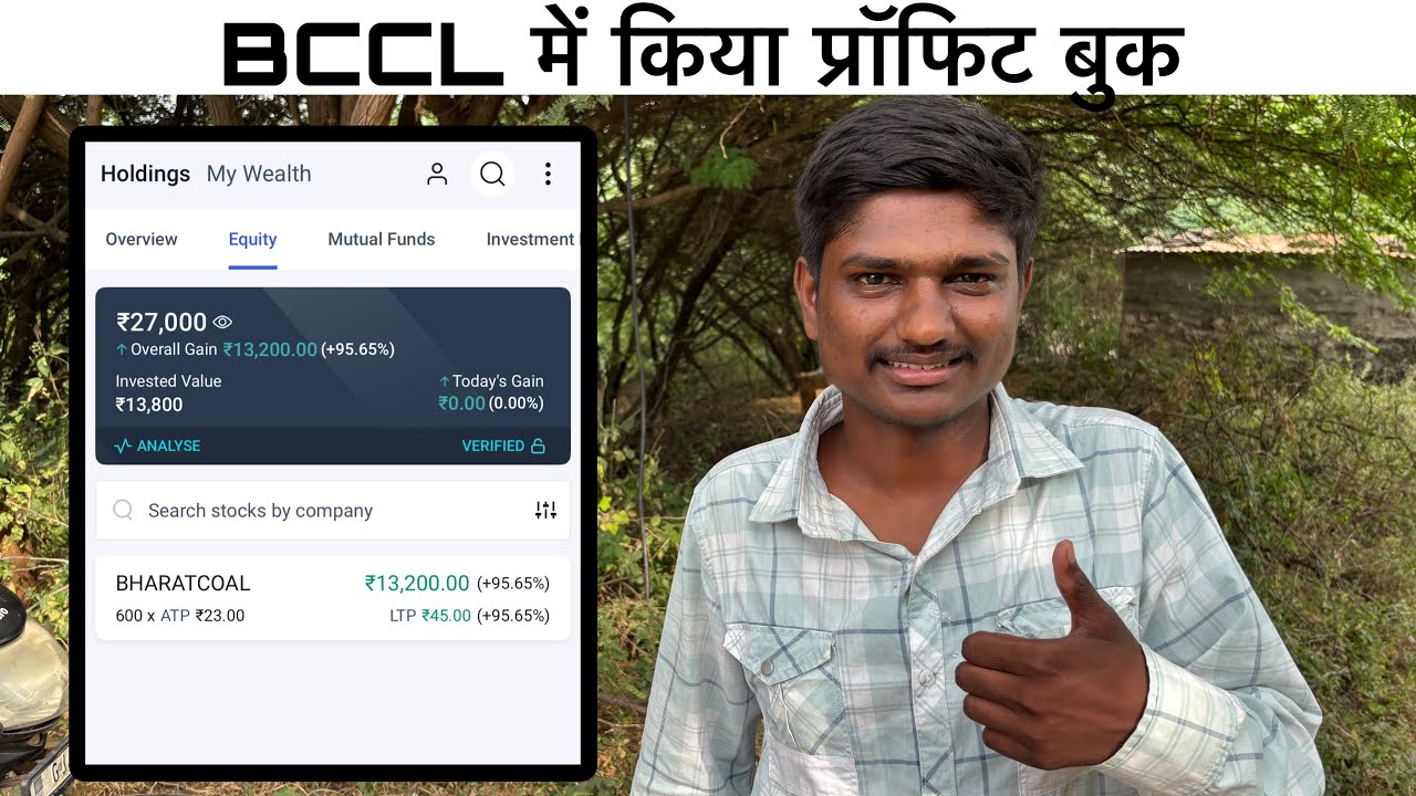 Bccl ipo me kiya profit book