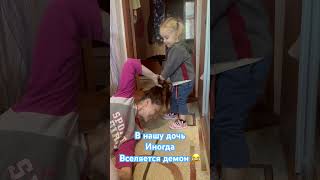 Моя дочь не та за кого себя выдаёт) #baby #пранк #зашквар #ржака