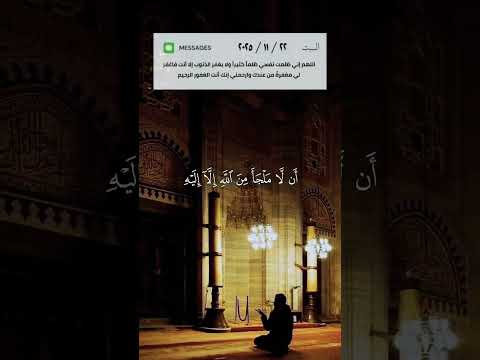 رسالة اليوم اللهم استرنا بسترك الجميل الذي سترت به نفسك فلا تراك العيون 