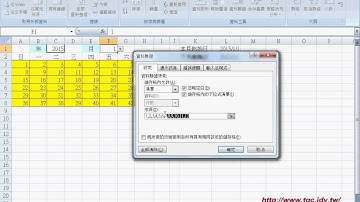 01 萬年曆範例表格建立與下拉清單自強EXCEL函數VBA 吳老師3