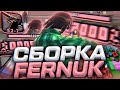 КАПТ НА ФПС АП СБОРКЕ ДЛЯ СЛАБЫХ ПК ОТ FERNUK CRUGER В GTA SAMP RP Legacy