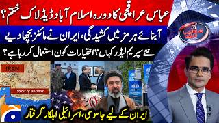Abbas Araghchi visits ISB! Deadlock over? - Tension over Hormuz - Aaj Shahzeb Khanzada Kay Saath