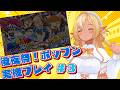 #03【ポップン3D実機プレイ/後夜祭】青天ノ霹レキ (EX)/メロパンク(EX)/ミクスチャー (EX) 実機で叩いてみた【不知火フレア/ホロライブ】