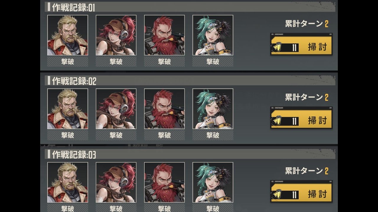 【メタルストーム】討伐任務10　2ターンクリア