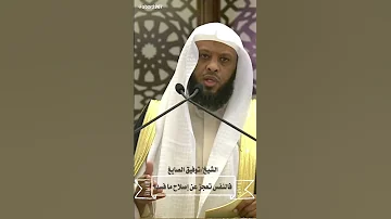 يارب هيئ لنا من أمرنا رشدا توفيق الصايغ 