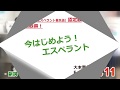 今はじエスペラント Leciono11 副詞