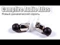 Обзор Campfire Audio Atlas