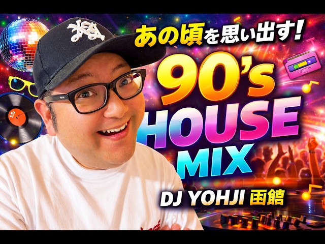レコード90枚組セット売り　ハウス/ボーカルハウス/邦楽ポップス等 あの頃を思い出す！90's HOUSE MIX!! DJ YOHJI 函館 MUSIC BAR GODERE